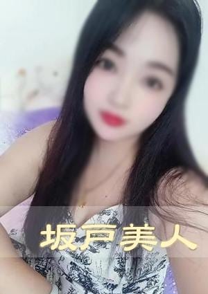 坂戸美人 ゆみちゃん