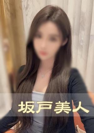 坂戸美人 えりちゃん