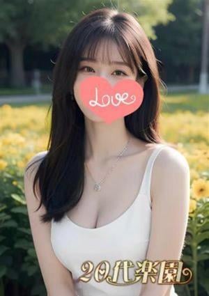 20代楽園 もえ