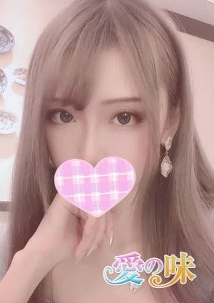 愛の味 リリ