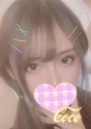 Coco かな