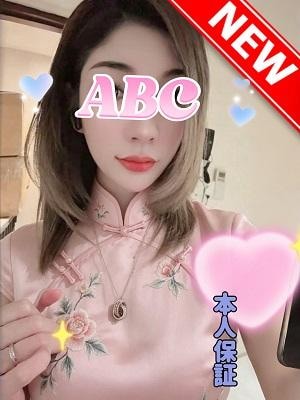 ABC 新人はるちゃん