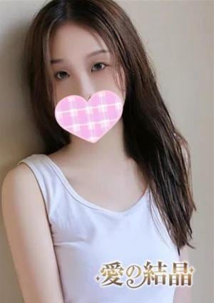 愛の結晶 りな