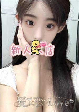 愛♡恋♡Love♡ ひとみ