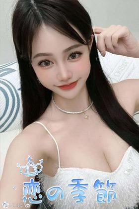 恋の季節 ゆい