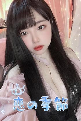恋の季節 ねね