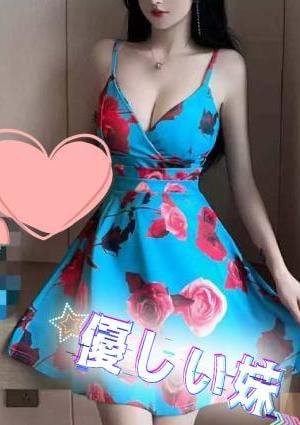 優しい妹 おの
