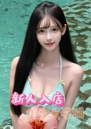 美少女学園 こはる