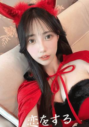 恋をする せな