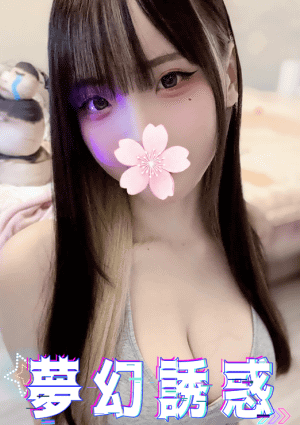 夢幻誘惑 せら