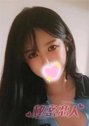 秘密恋人 あい