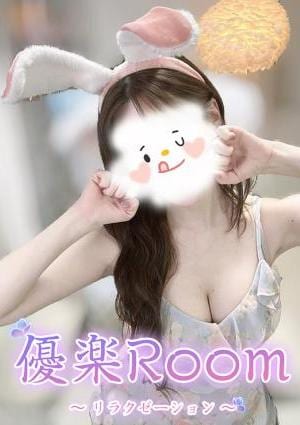 優楽Room ここ