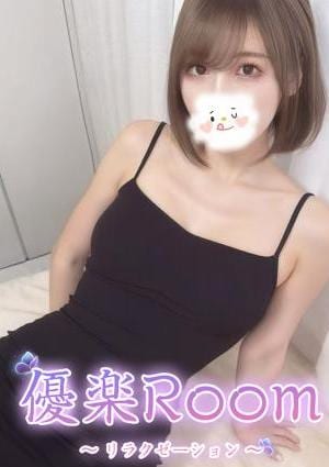 優楽Room ミカ