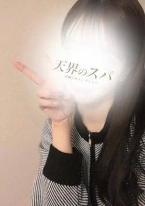 天界のスパ 武蔵小杉 みれい