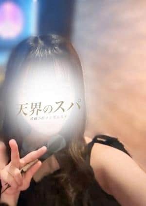天界のスパ 武蔵小杉 えな