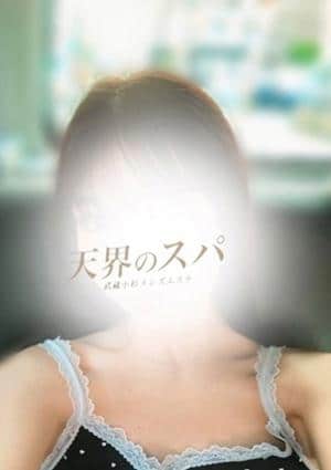 天界のスパ 武蔵小杉 まいさん