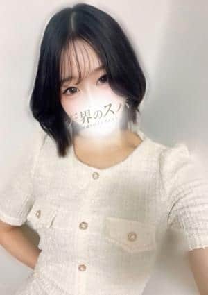 天界のスパ 武蔵小杉 きほ