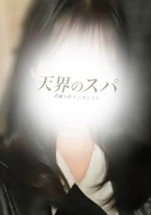 天界のスパ 武蔵小杉 りり