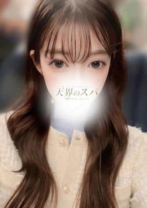 天界のスパ 武蔵小杉 白川美琴
