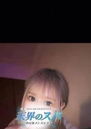 天界のスパ 武蔵小杉 ねお