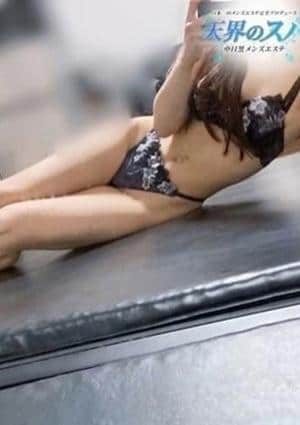 天界のスパ 武蔵小杉 えり