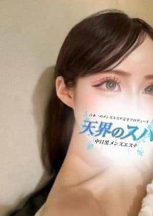 天界のスパ 武蔵小杉 せれな