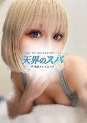 天界のスパ 武蔵小杉 にこ