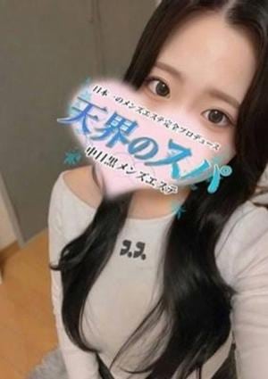 天界のスパ 武蔵小杉 かんな