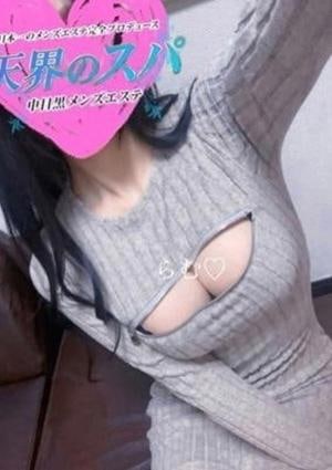 天界のスパ 武蔵小杉 らむ