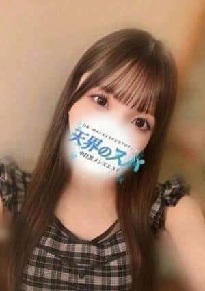 天界のスパ 武蔵小杉 ゆん