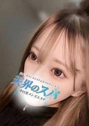 天界のスパ 武蔵小杉 なぎさ