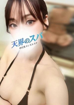 天界のスパ 武蔵小杉 ゆい