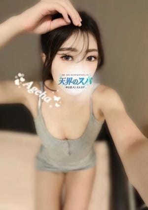 天界のスパ 武蔵小杉 あげは