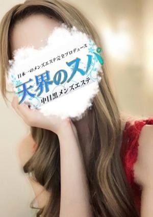 天界のスパ 武蔵小杉 にいな