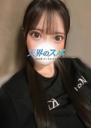 天界のスパ 武蔵小杉 るな