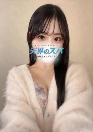 天界のスパ 武蔵小杉 はる