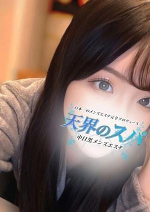 天界のスパ 武蔵小杉 せな