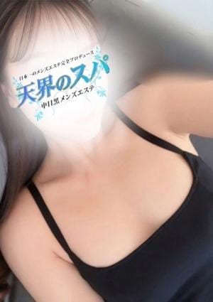 天界のスパ 武蔵小杉 みゆう