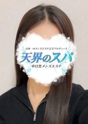 天界のスパ 武蔵小杉 カンナ