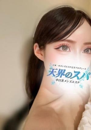 天界のスパ 武蔵小杉 せれな