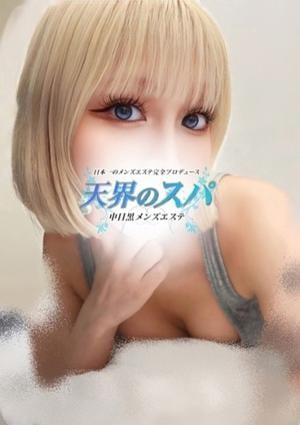 天界のスパ 武蔵小杉 にこ