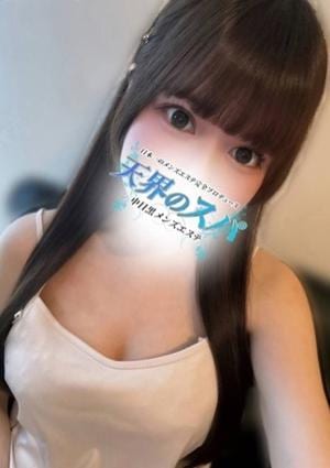 天界のスパ 武蔵小杉 さつき