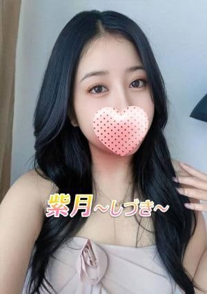 紫月（しづき） みなみ