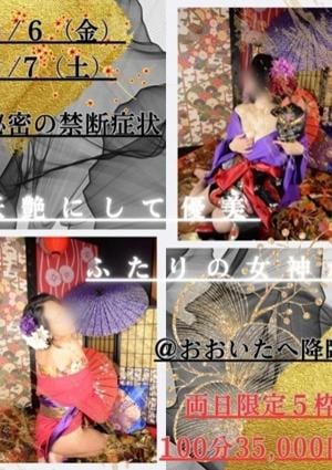 ＠おおいた 南ひとみ×桜田ねね