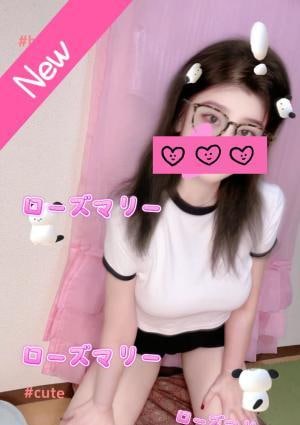 ローズマリー ななちゃん