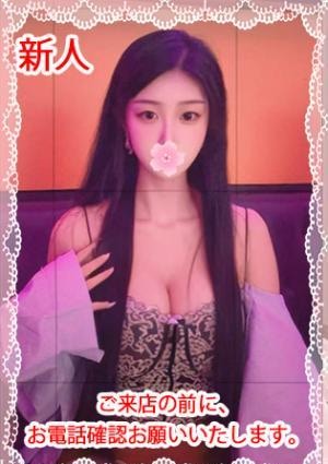 楽（らく） あいちゃん