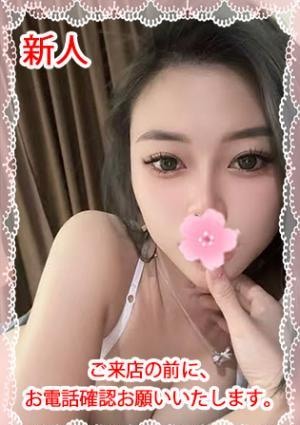 楽（らく） はるかちゃん