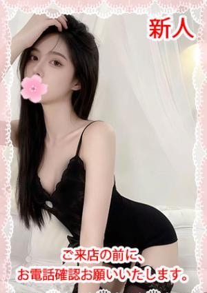 楽（らく） あさきちゃん