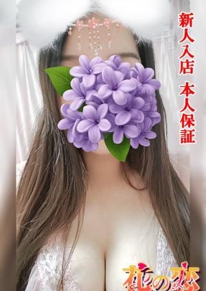 花の恋（はなのこい） 【新人】にな