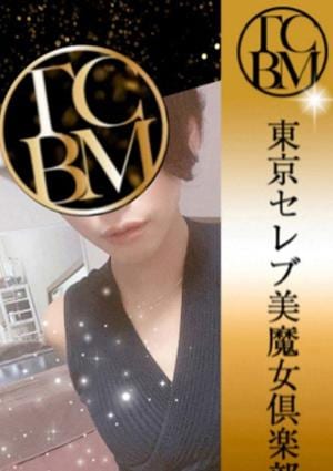 東京セレブ美魔女倶楽部 六本木ルーム 清水ゆず